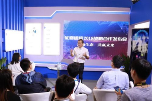 全球目光汇聚 2018年中国国际信息通信展览会圆满收官，优音通信共绘未来蓝图