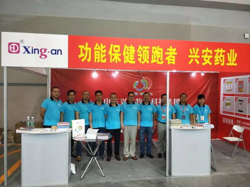 兴安药业亮相第十六届中国畜牧业博览会·2018