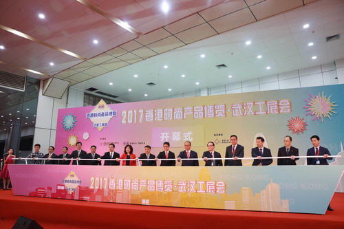 香港时尚产品博览展会登陆武汉 领略东方之珠的潮流魅力