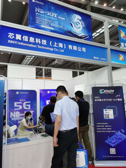 西博泰科与芯翼信息联合亮相IOTE 2020国际物联网展，展示物联网创新成果