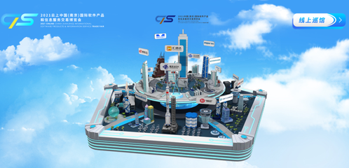 行有嘉亮相软博会 技术为核 平台为翼 赋能行业数字化转型