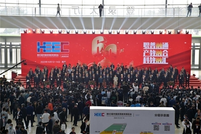 智林信息亮相中国高等教育博览会，创新高教解决方案获多方领导高度认可