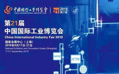 工博会来了!免费报名「新一代信息技术与应用展/工业互联网展」