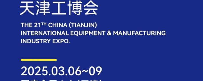 钢铁冶金展会|2024-2025年冶金展|金属冶金展会|展览会信息|展会排期|交易会信息 | 会展门